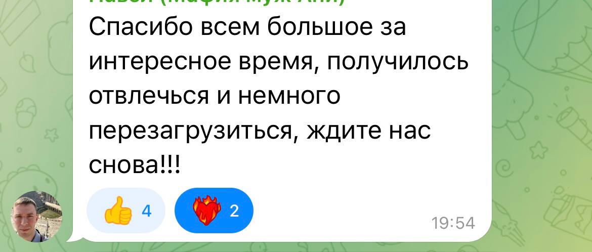 отзыв участника